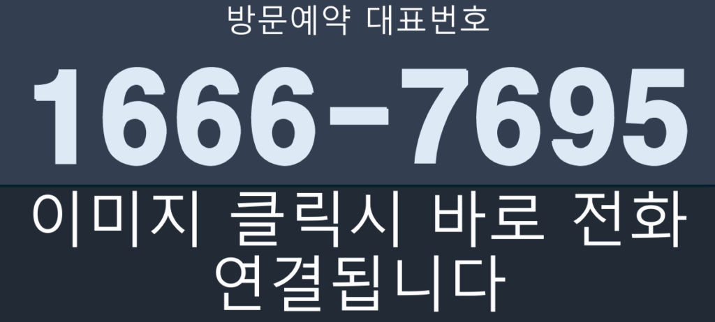 에코델타시티 엘가 로제비앙