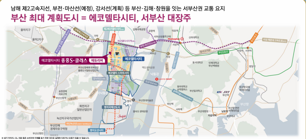 에코델타 중흥 에듀리버