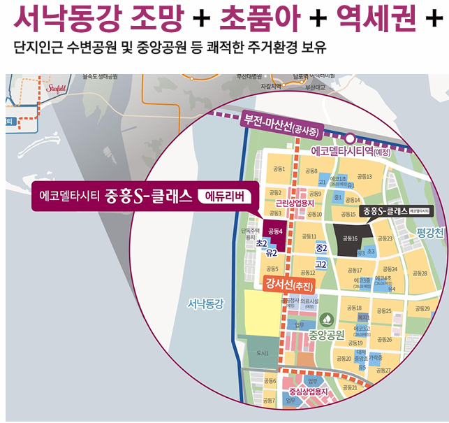 에코델타 중흥 에듀리버