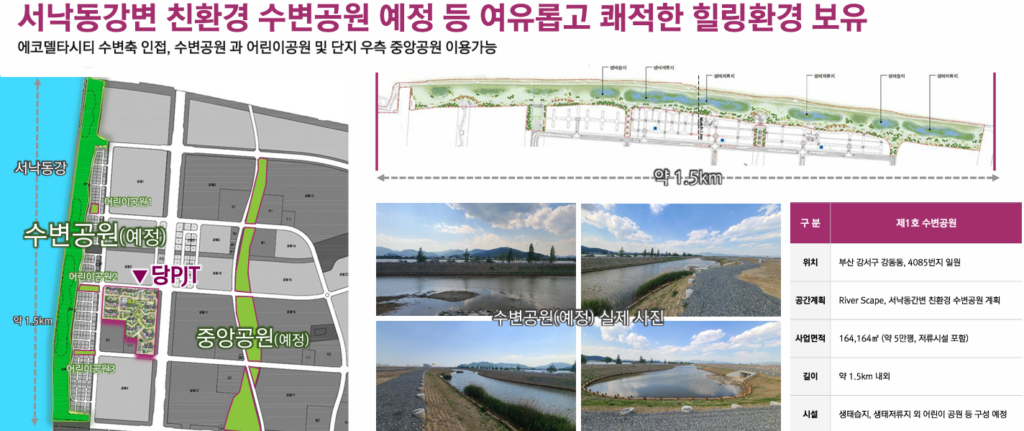 에코델타 중흥 에듀리버