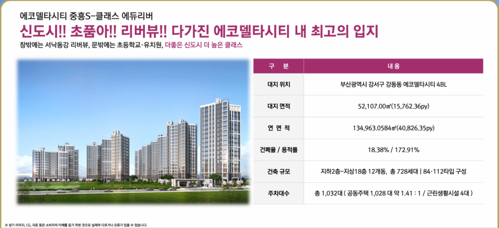 에코델타 중흥 에듀리버