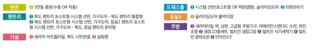 에코델타시티 엘가 로제비앙