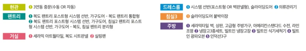 에코델타시티 엘가 로제비앙