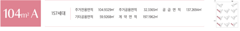 에코델타시티 엘가 로제비앙