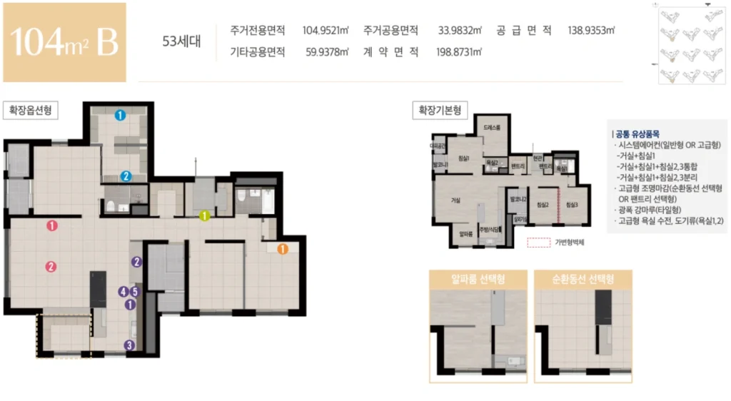 에코델타시티 엘가 로제비앙