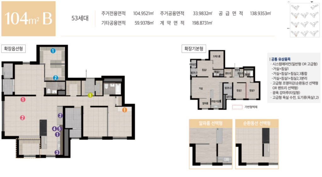 에코델타시티 엘가 로제비앙
