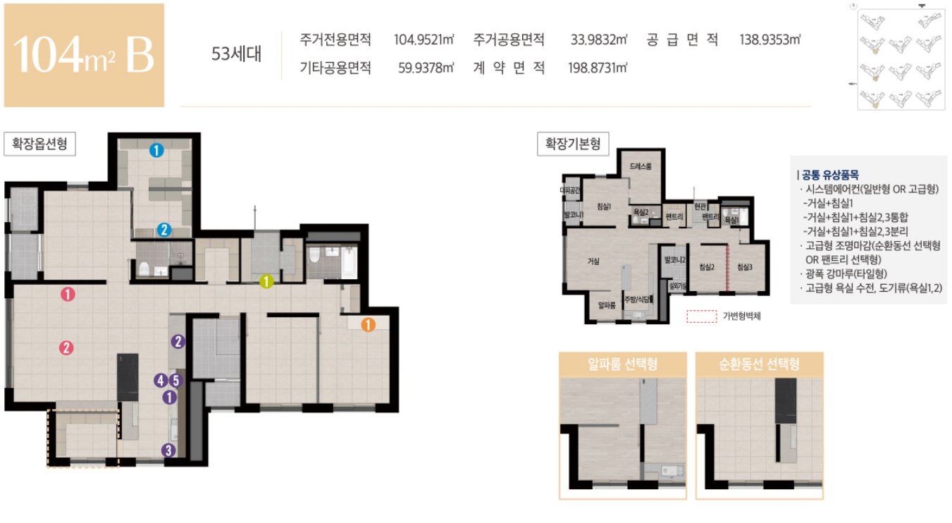 에코델타시티 엘가 로제비앙