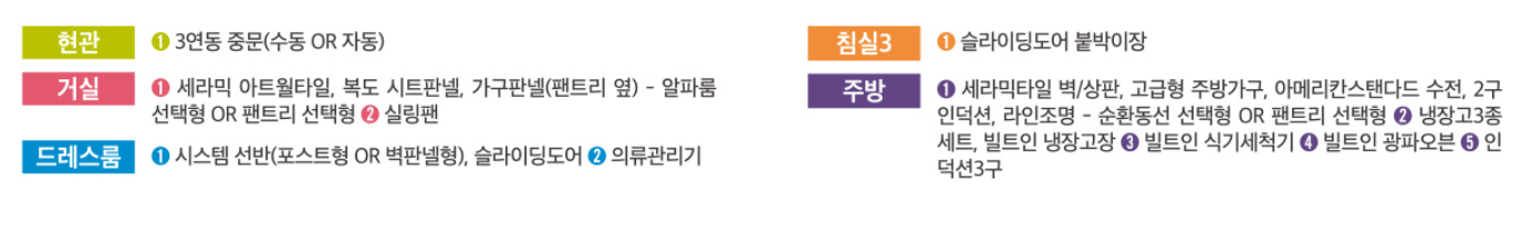 에코델타시티 엘가 로제비앙