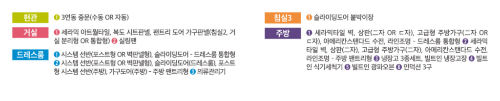 에코델타시티 엘가 로제비앙