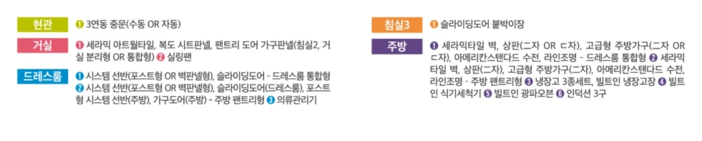 에코델타시티 엘가 로제비앙