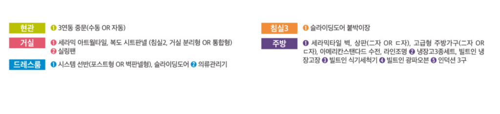 에코델타시티 엘가 로제비앙