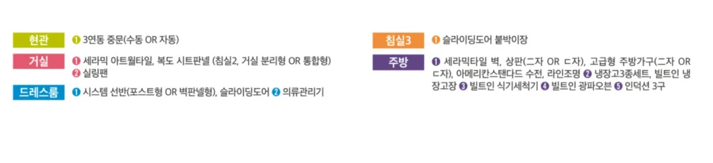 에코델타시티 엘가 로제비앙