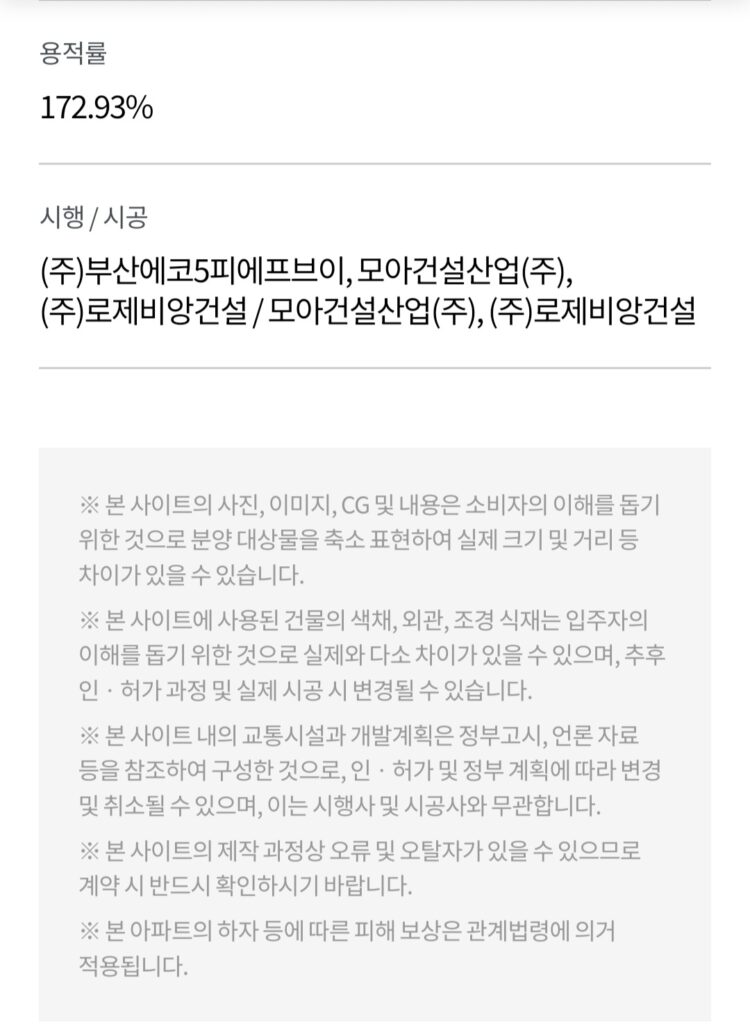 에코델타시티 엘가 로제비앙