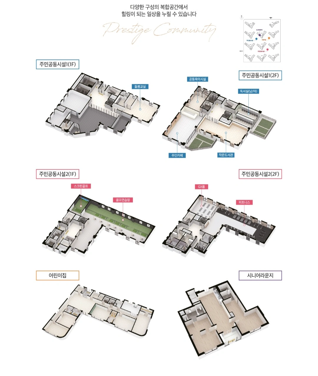 에코델타시티 엘가 로제비앙